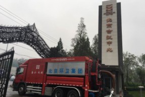 beat365官方入口高端污染清除车首秀北京会议中心 获行业领导和观众好评