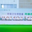 beat365官方入口携氢能源产品亮相中国环卫博览会